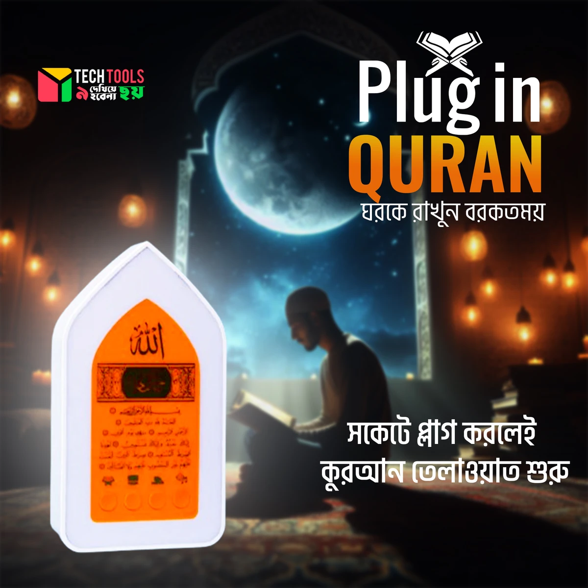 Plug In Quran